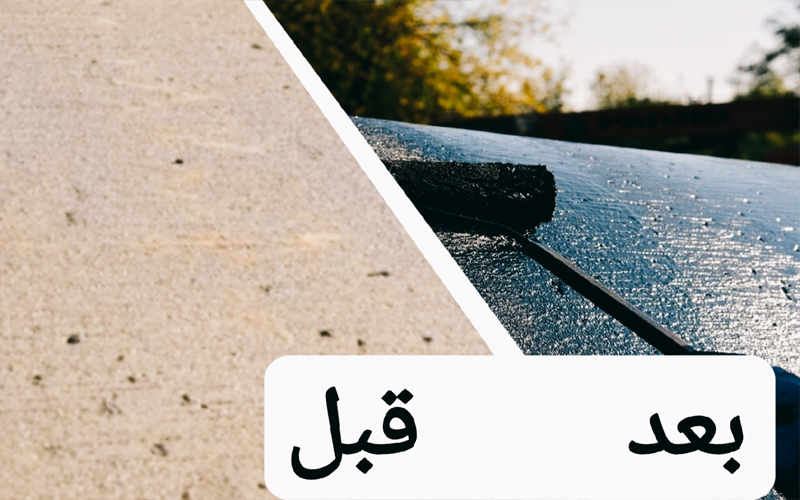 قیرگونی اصولی